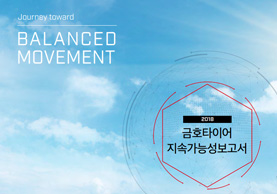 2018 지속가능경영보고서