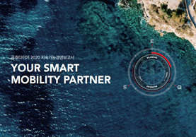 2020 지속가능경영보고서